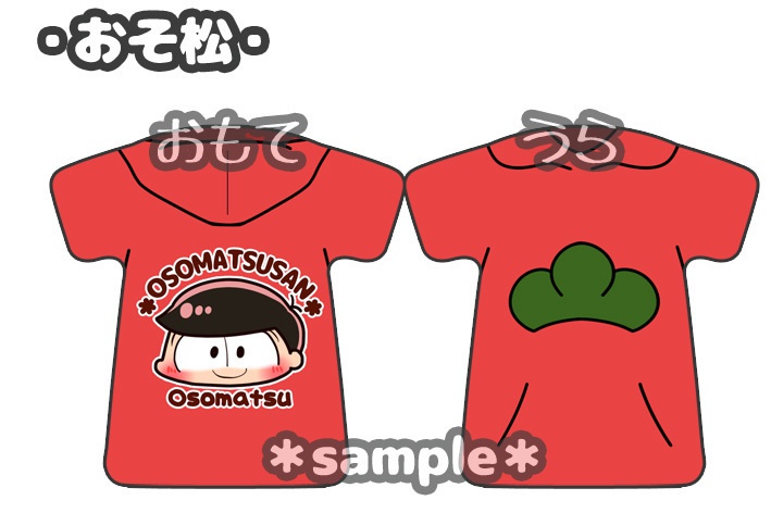 松パーカー風キーホルダー