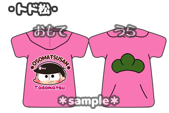 松パーカー風キーホルダー