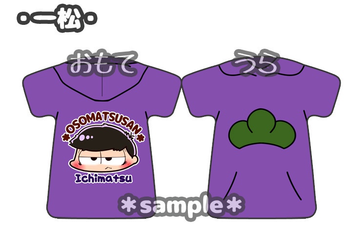 松パーカー風キーホルダー