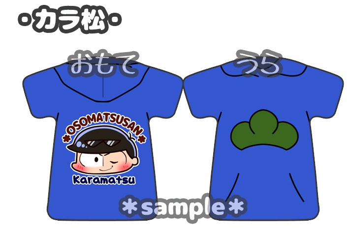 松パーカー風キーホルダー