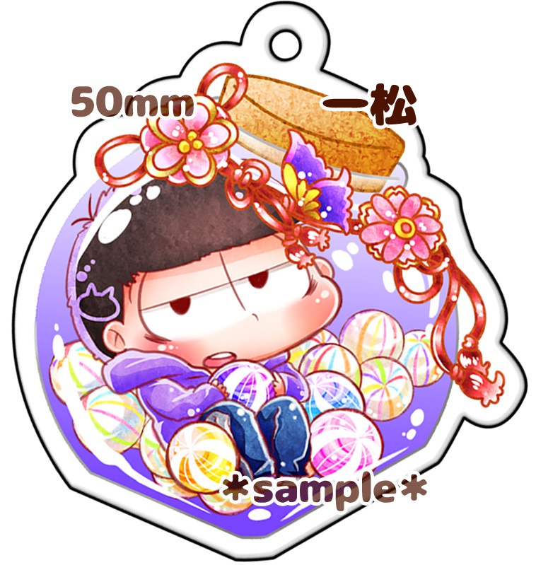 ちび松瓶詰めアクリルキーホルダー