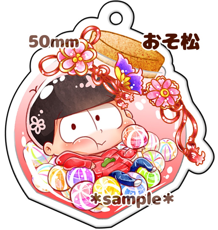 ちび松瓶詰めアクリルキーホルダー