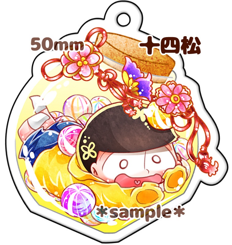 ちび松瓶詰めアクリルキーホルダー