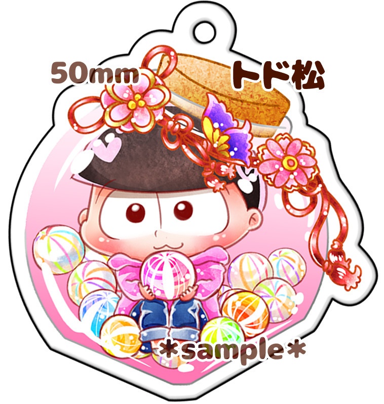 ちび松瓶詰めアクリルキーホルダー