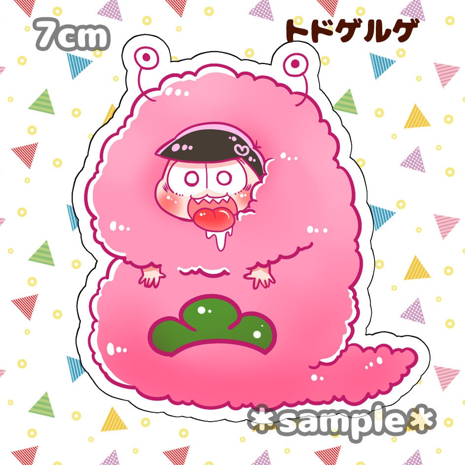 【送料込】ゲルゲ松マグネット