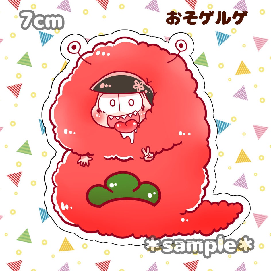 【送料込】ゲルゲ松マグネット