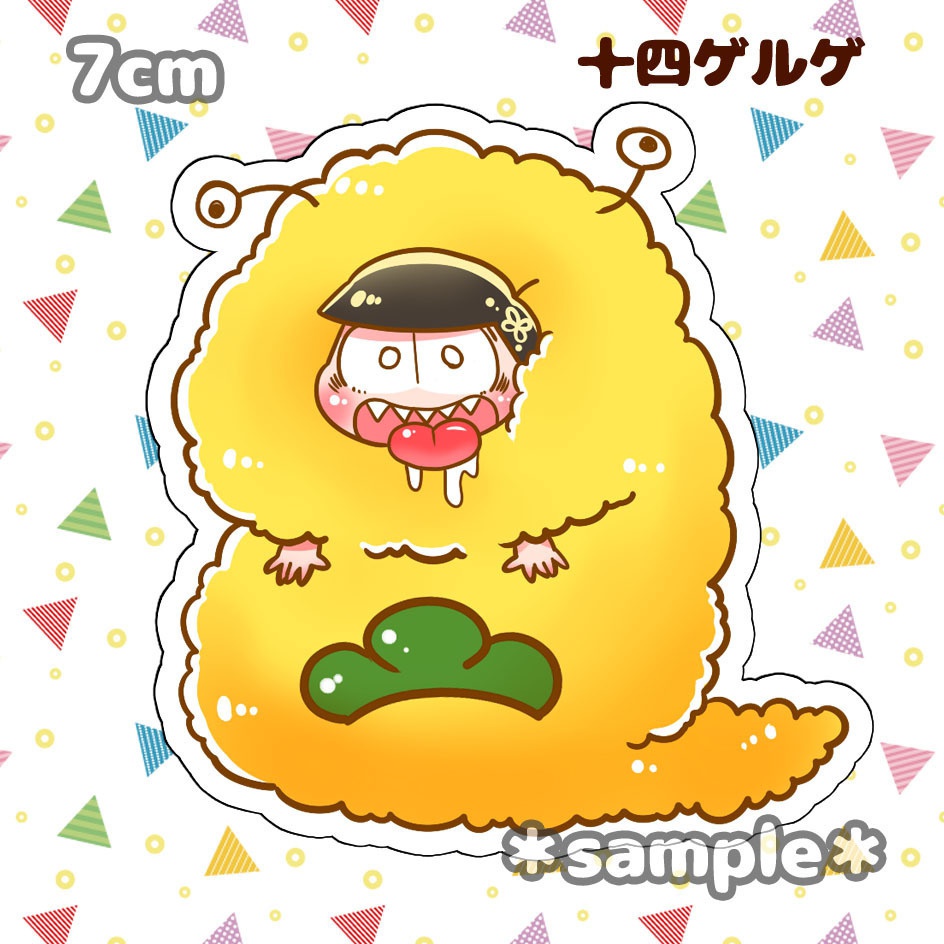 【送料込】ゲルゲ松マグネット