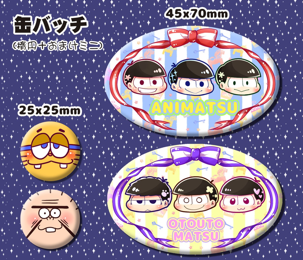 兄松・弟松缶バッジ（楕円）