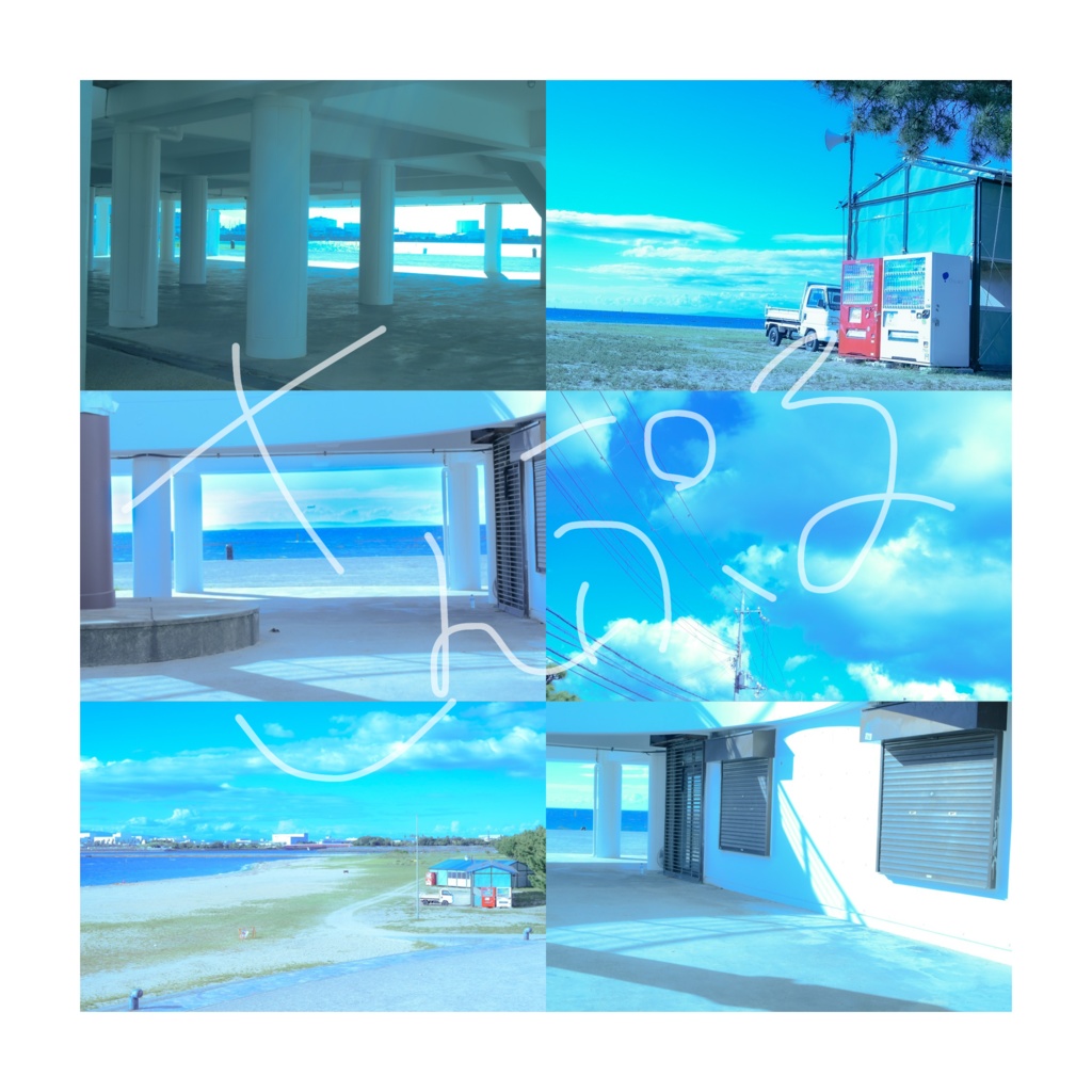 〖free〗写真素材 / 夏と田舎。