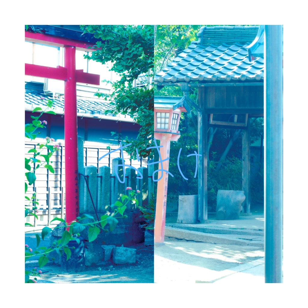 〖 FreeDL 〗写真素材 / 日常的な視界。