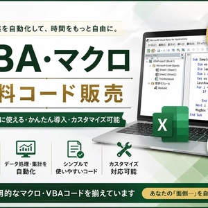 Excelファイル一括結合ツール(仕訳・請求書・帳票対応)|経理効率化シリーズ