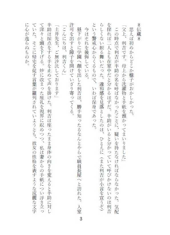 愛しているといって