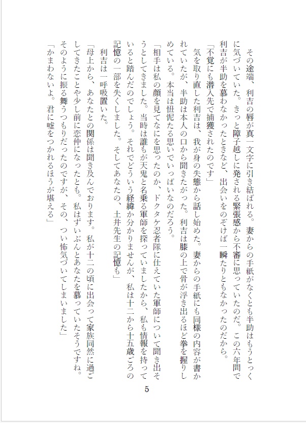愛しているといって