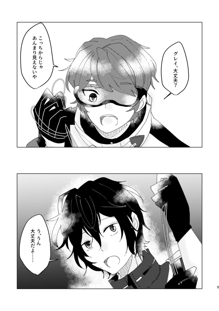 ワールズエンド・スーパーノヴァ