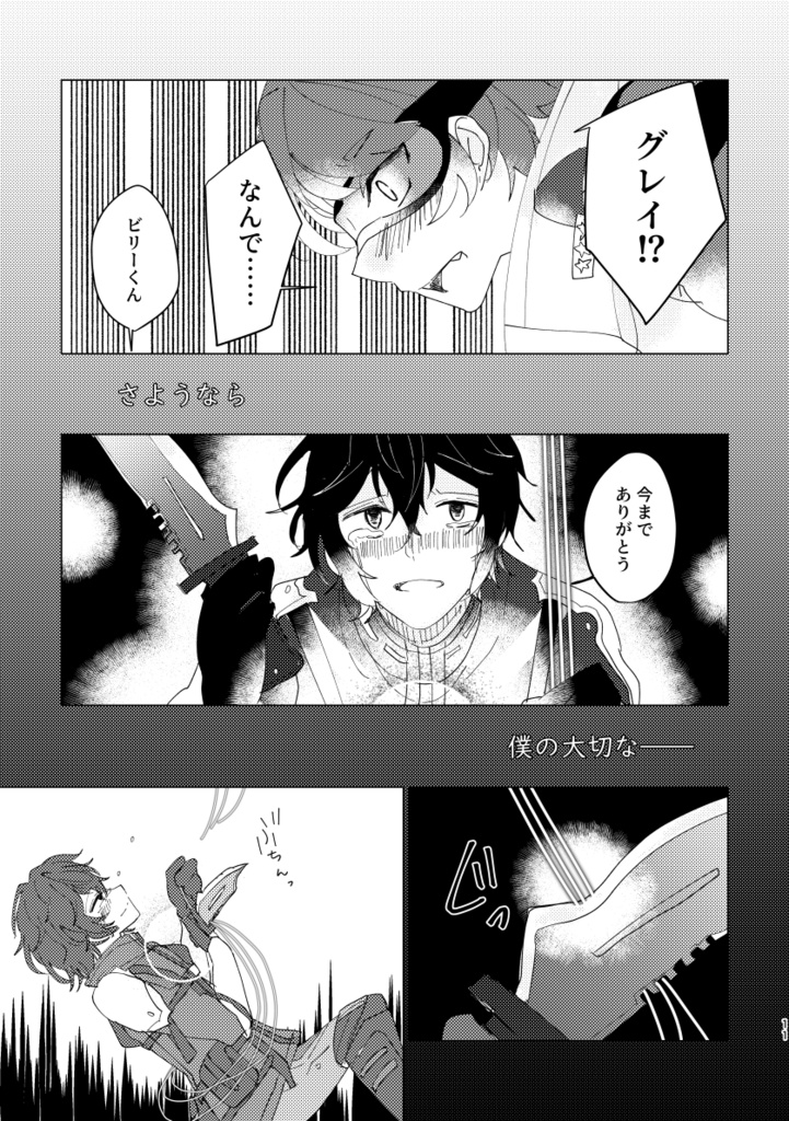 ワールズエンド・スーパーノヴァ