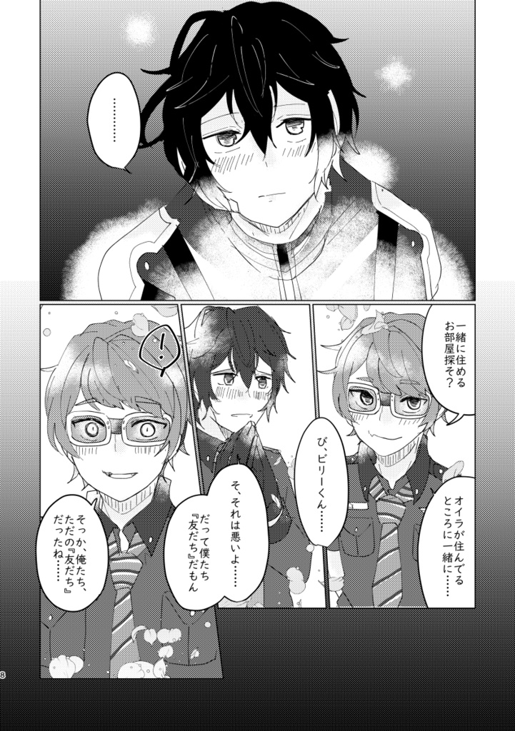 ワールズエンド・スーパーノヴァ