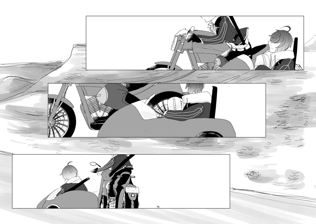 僕らの世界の終わり方