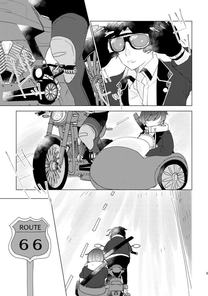 僕らの世界の終わり方