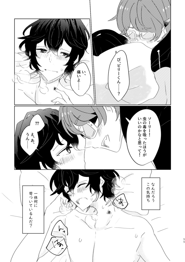 キミがいてもいなくても