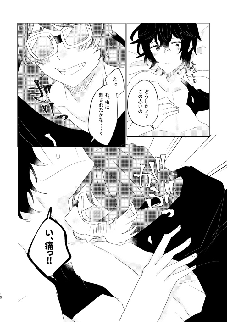 キミがいてもいなくても