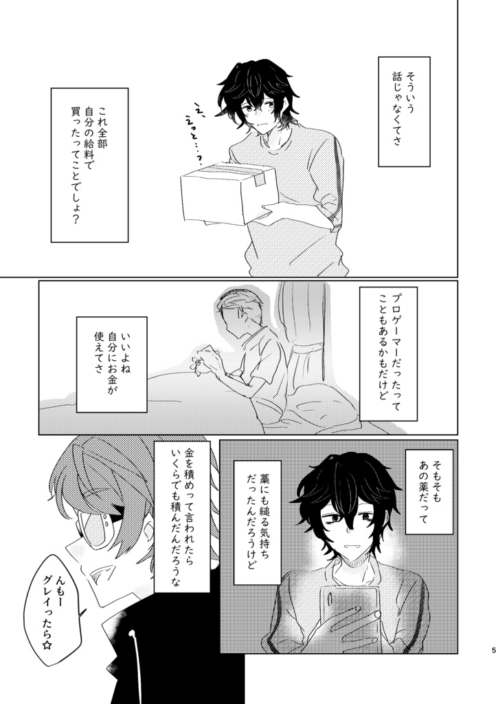 キミがいてもいなくても