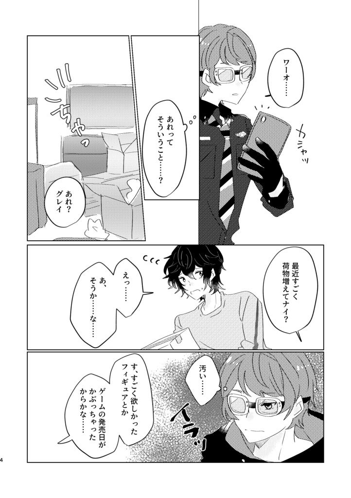 キミがいてもいなくても