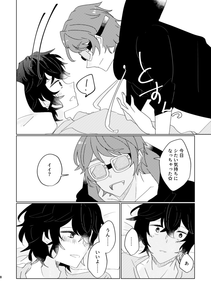 キミがいてもいなくても