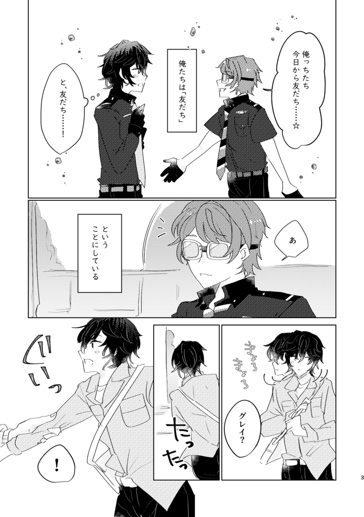 キミがいてもいなくても