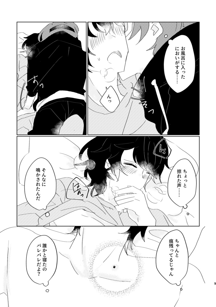 キミがいてもいなくても