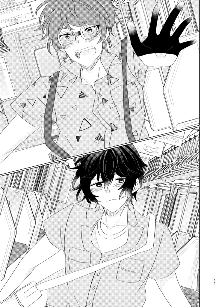 すいようび、きみにうたうあいのうた