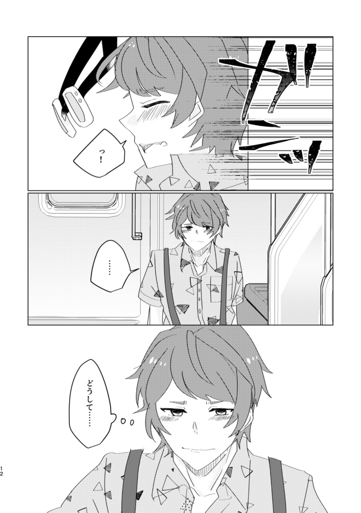 すいようび、きみにうたうあいのうた