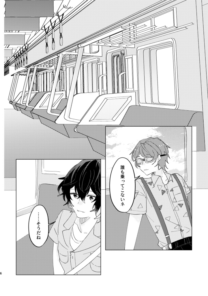 すいようび、きみにうたうあいのうた