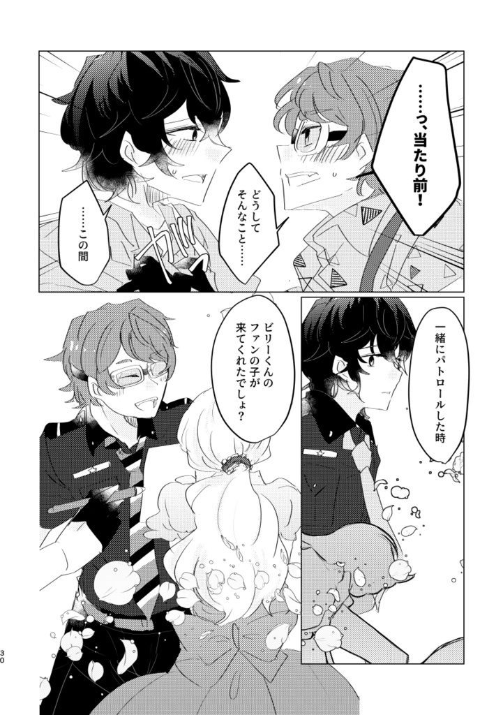 すいようび、きみにうたうあいのうた