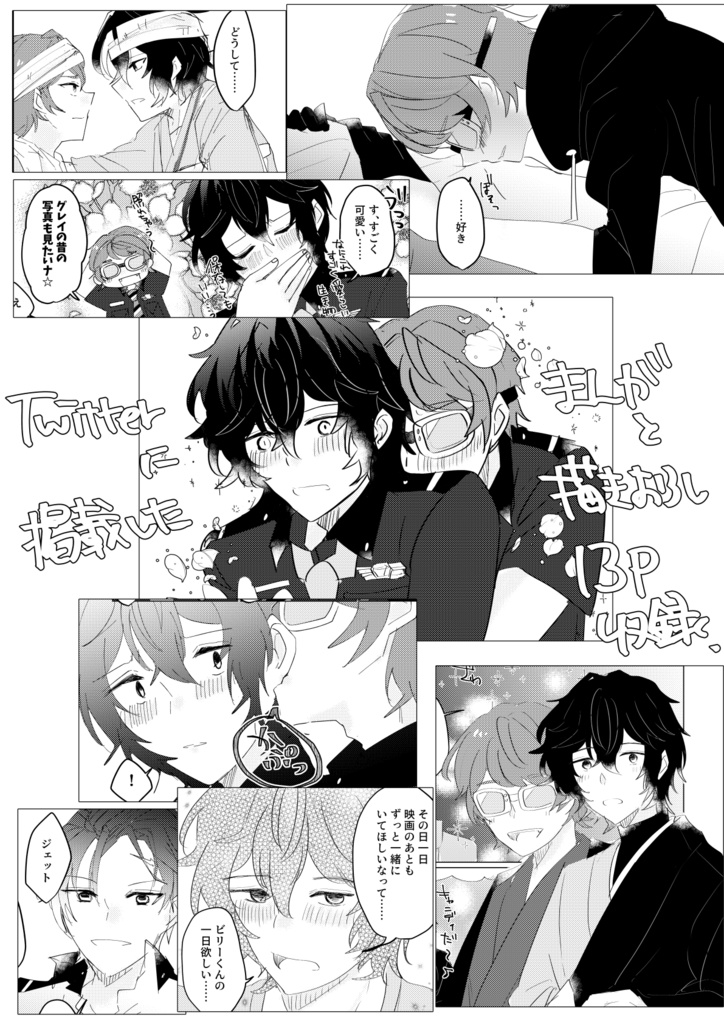 BGTWLG3 202208-202309