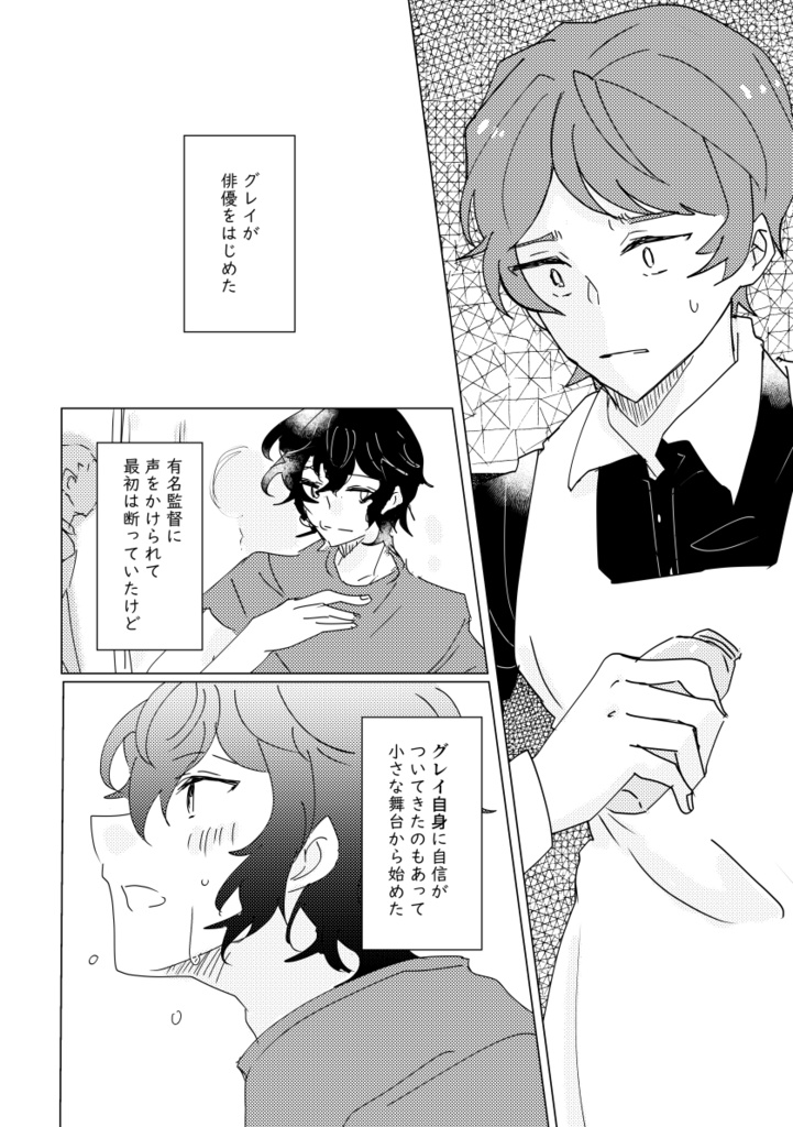 ありきたりなハッピーエンドなんかいらない