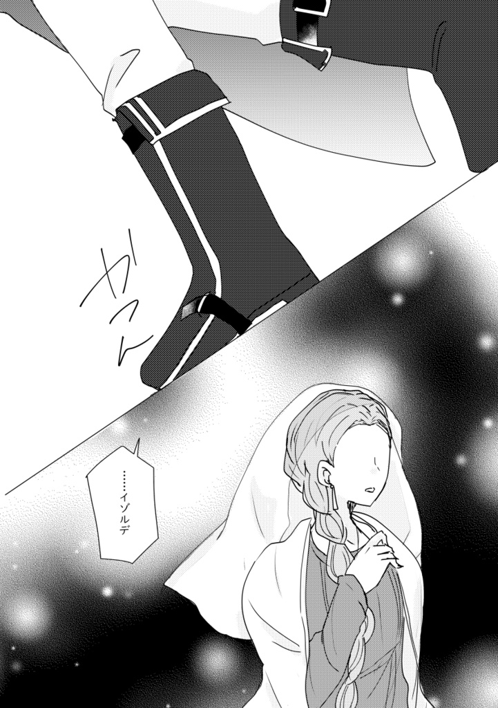 ありきたりなハッピーエンドなんかいらない