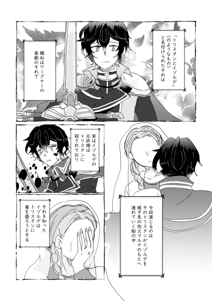 ありきたりなハッピーエンドなんかいらない