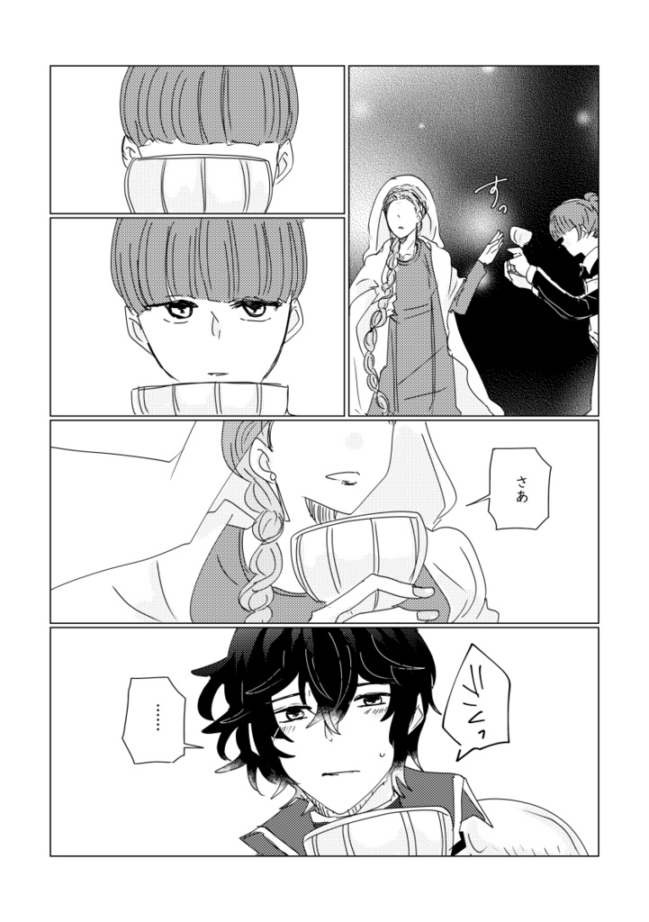 ありきたりなハッピーエンドなんかいらない