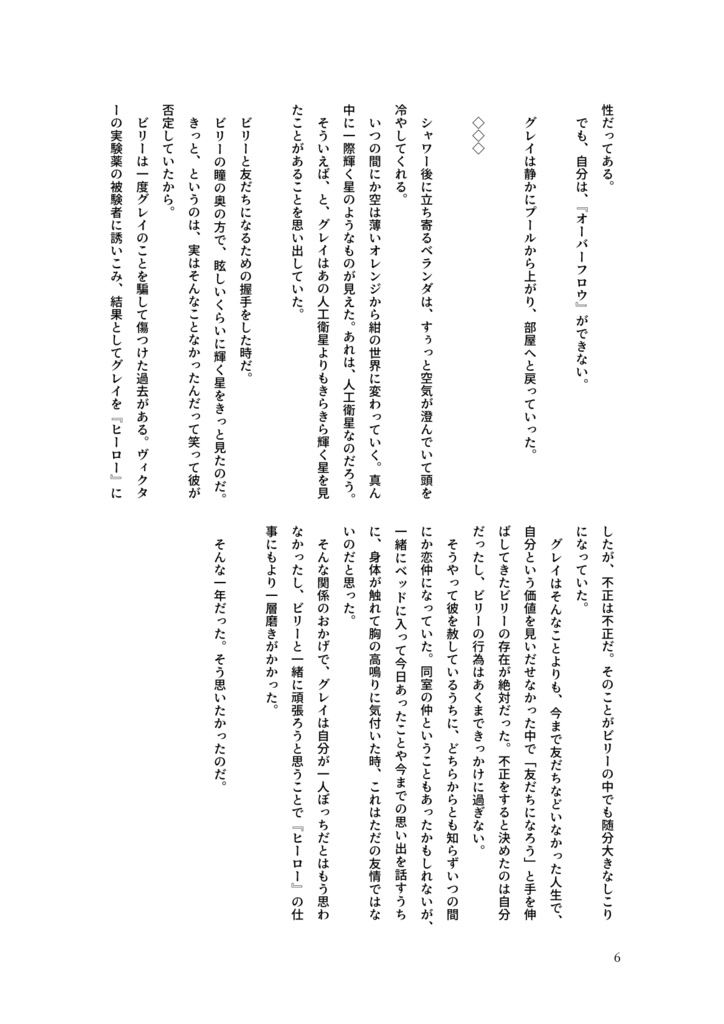 そこは 一面 海