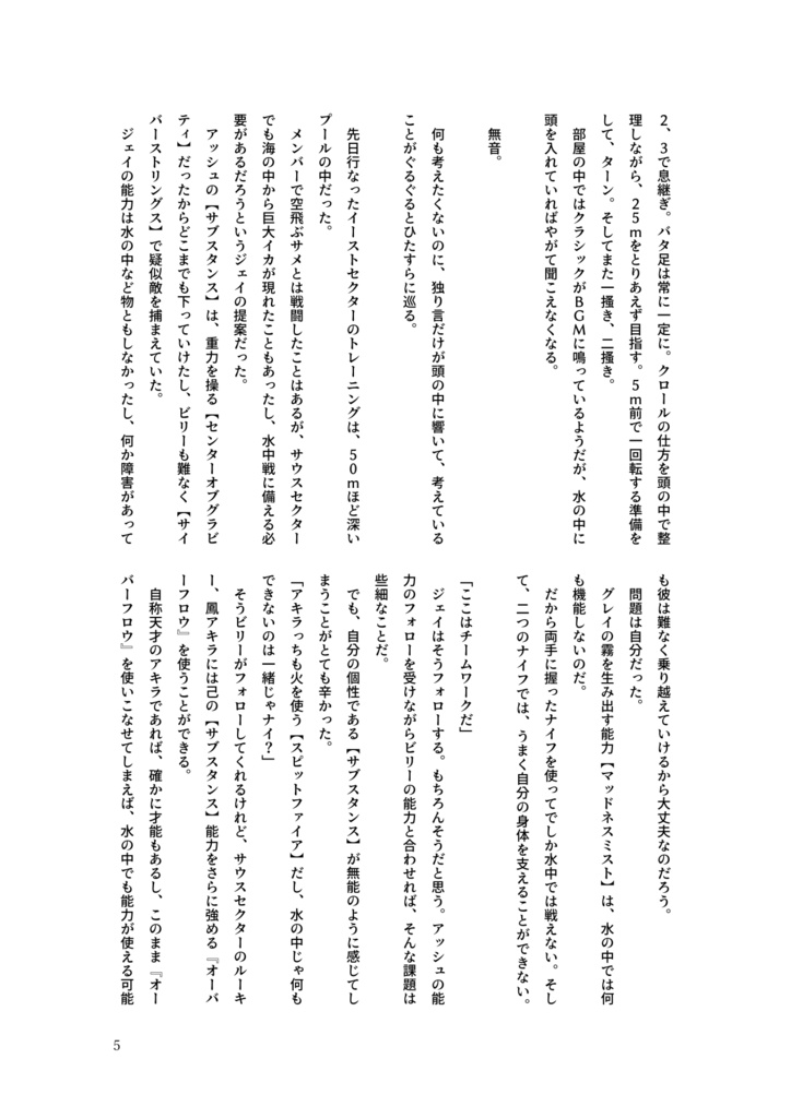 そこは 一面 海