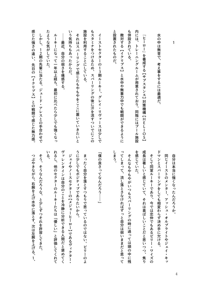 そこは 一面 海