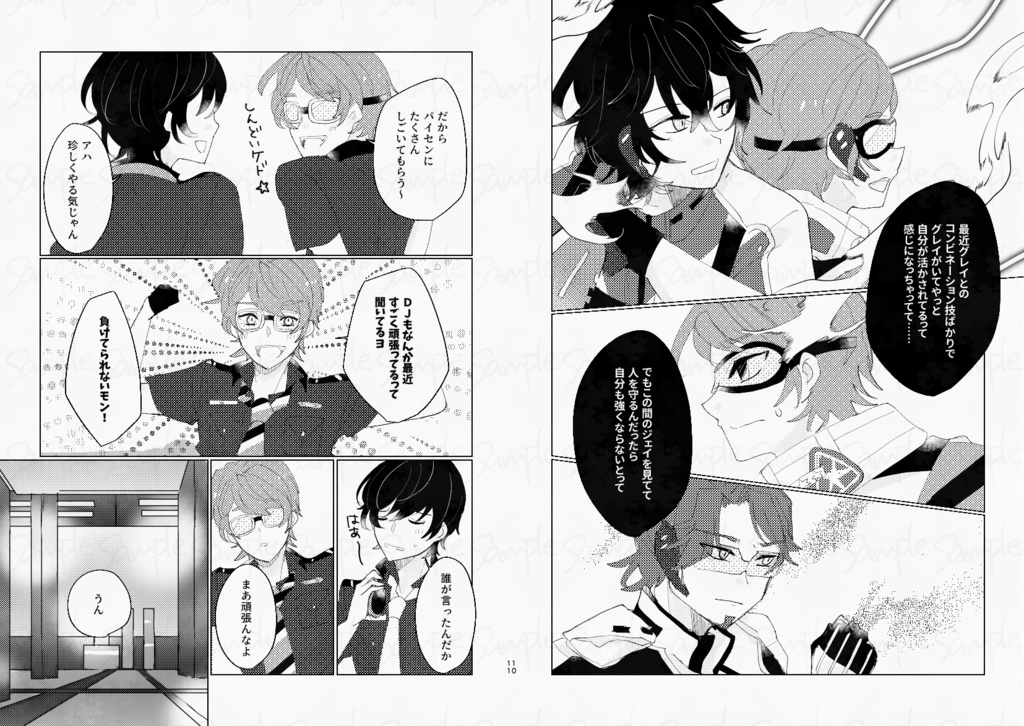 ラストコールは9次元の彼方<前編>