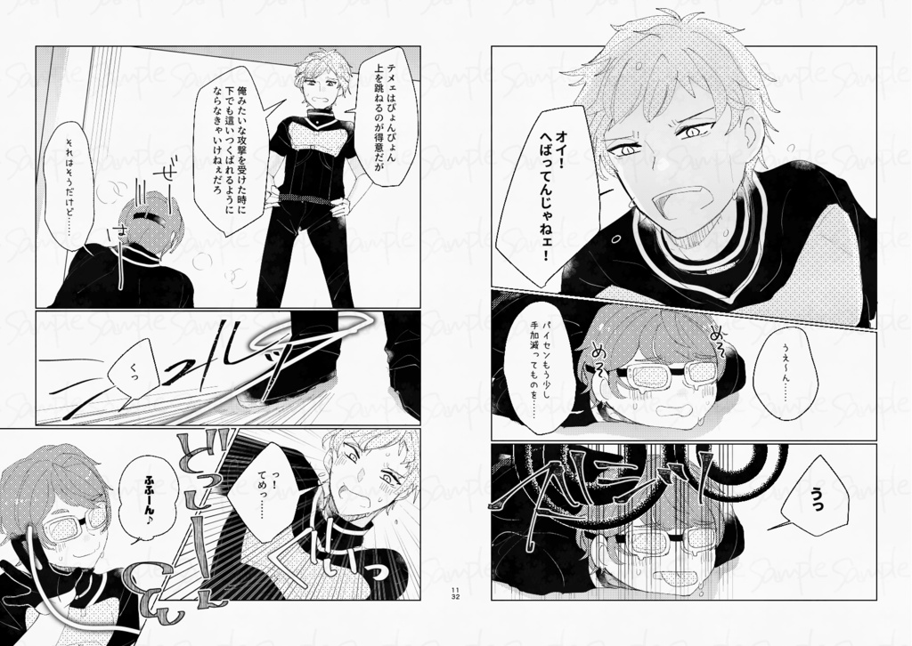 ラストコールは9次元の彼方<前編>