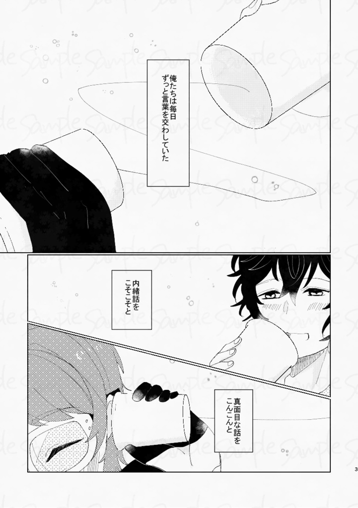 ラストコールは9次元の彼方<前編>