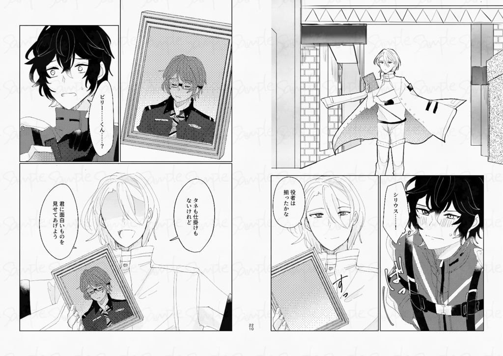 ラストコールは9次元の彼方<前編>