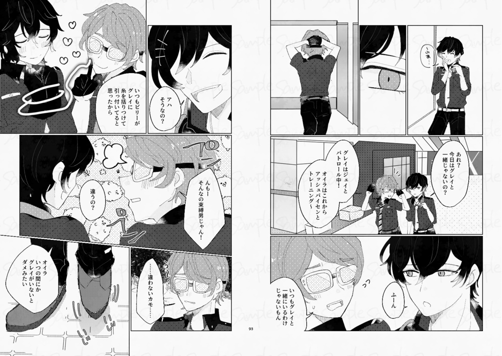 ラストコールは9次元の彼方<前編>