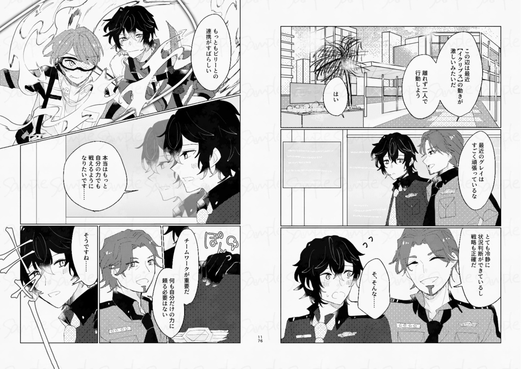 ラストコールは9次元の彼方<前編>