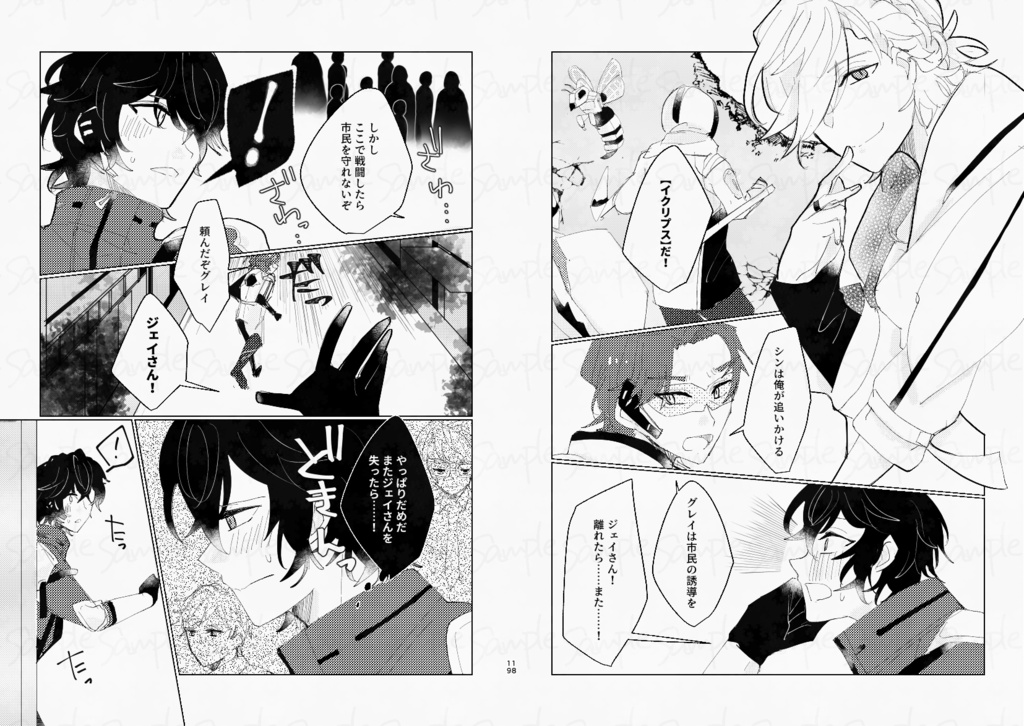 ラストコールは9次元の彼方<前編>