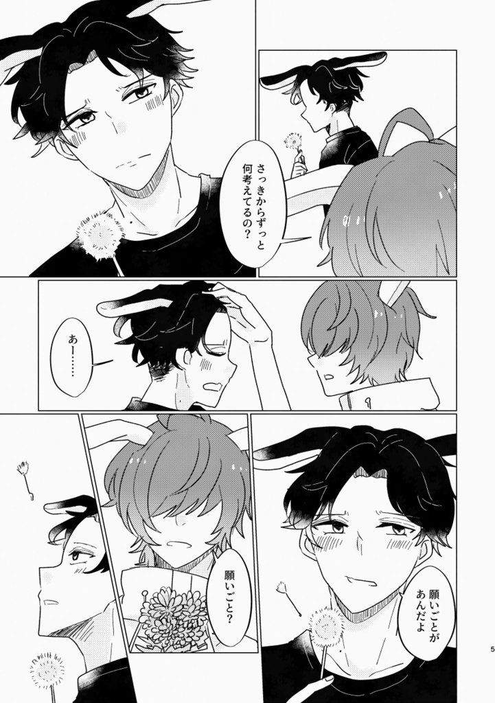 しろいうさぎとくろいうさぎ