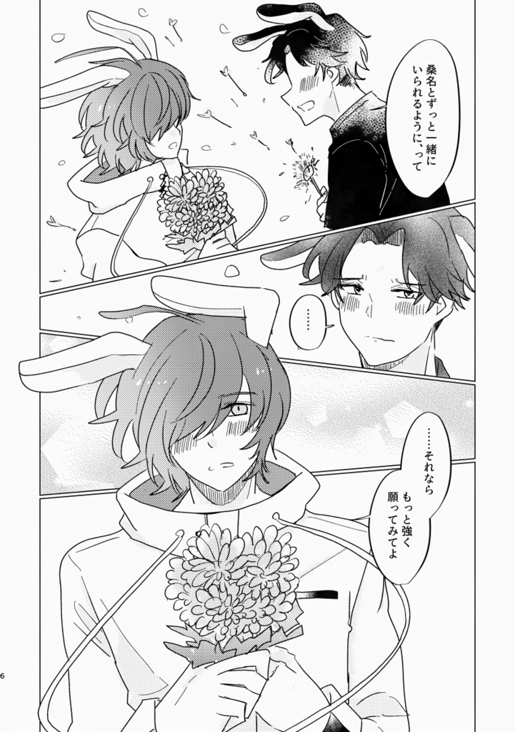 しろいうさぎとくろいうさぎ